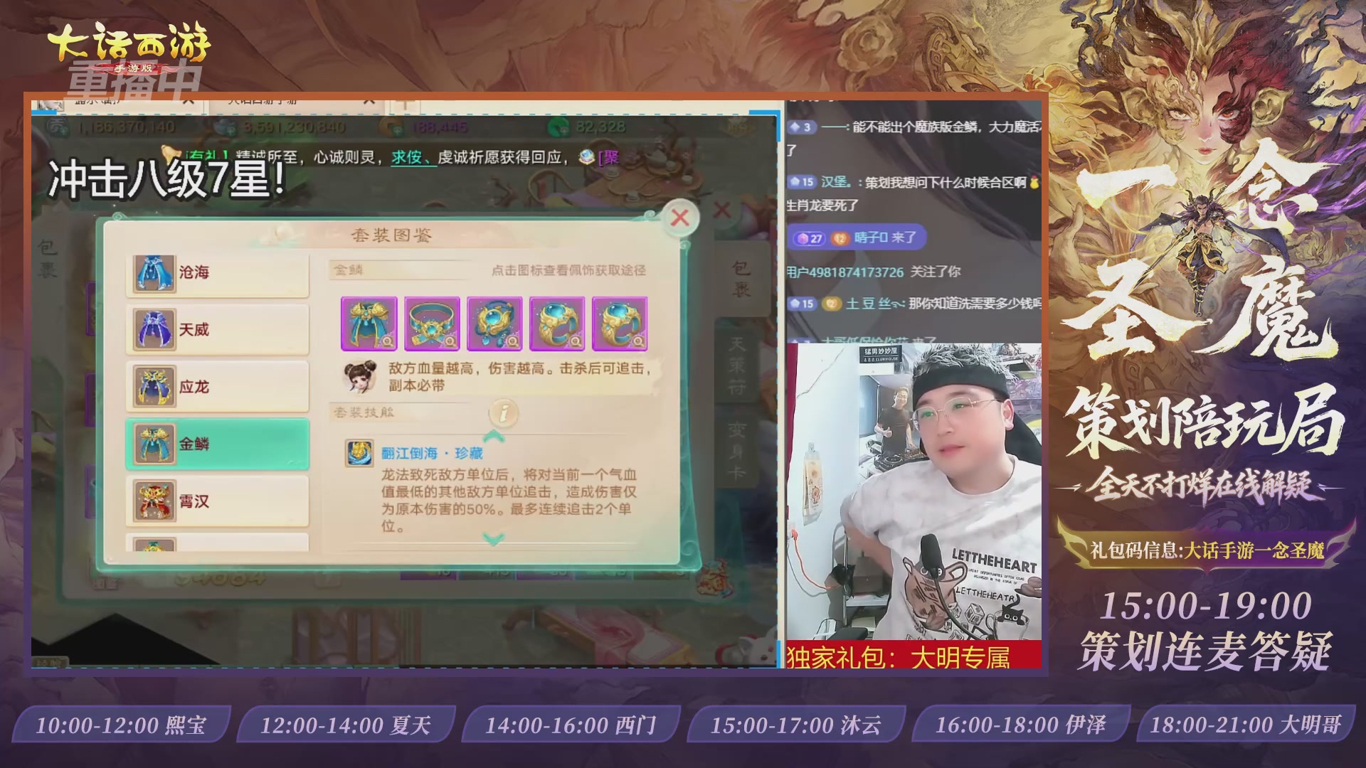 新资料片陪玩局，还有策划连线解答