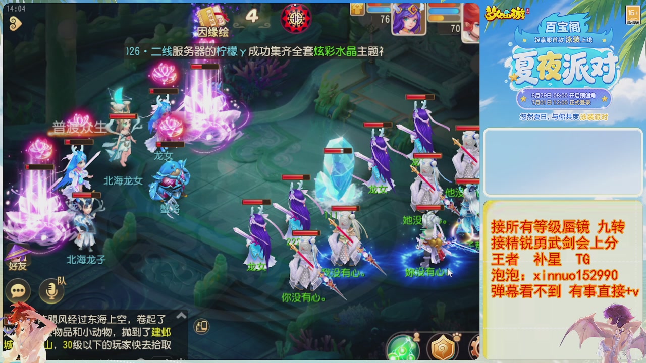 接蜃镜九转剑会TG 走起