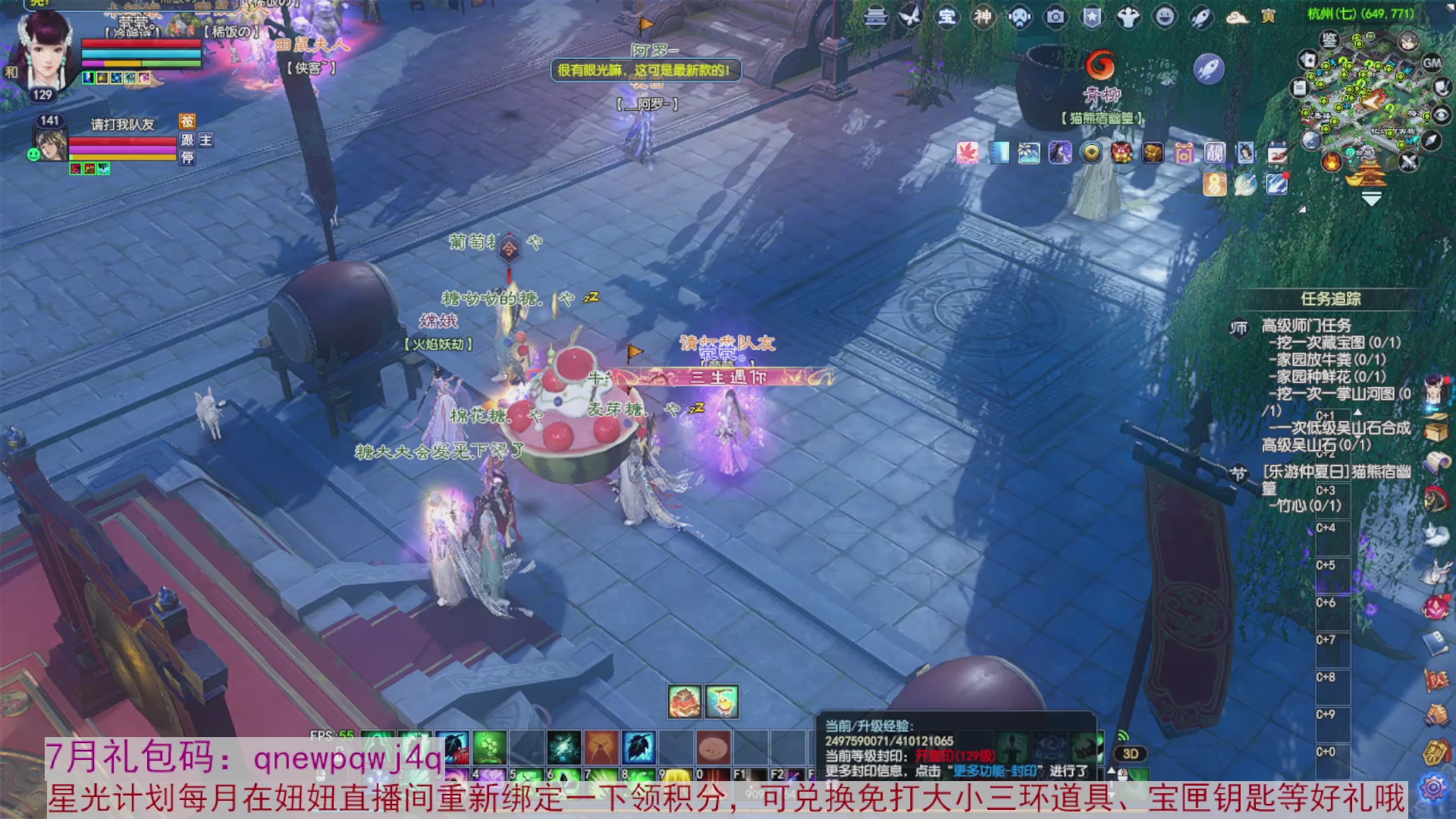 领星光积分啦，快来快来