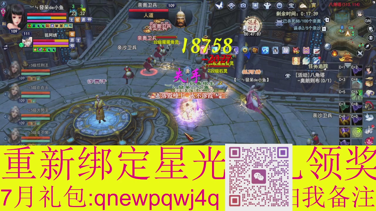 1级就可以绑星光