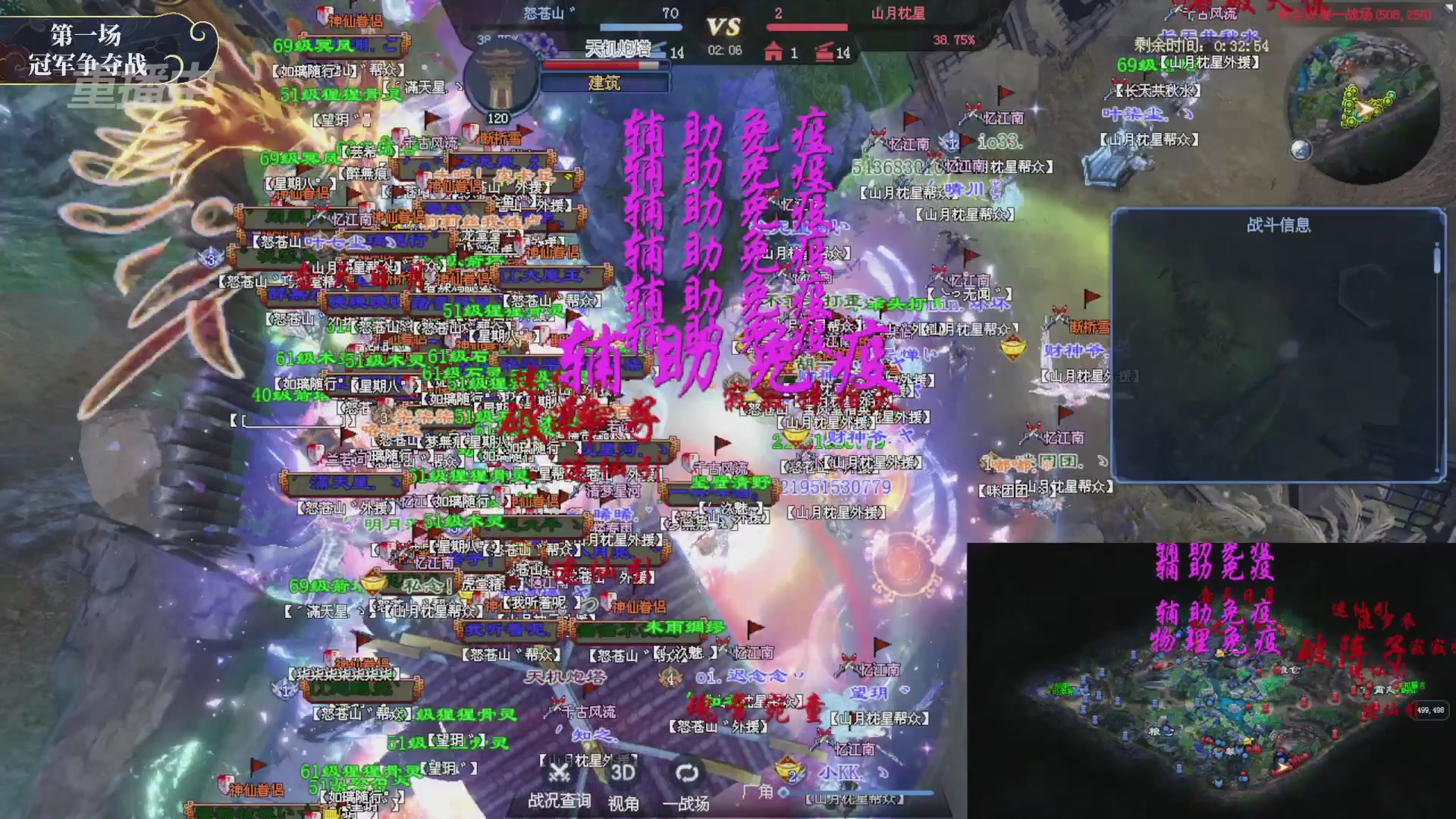 【重播】新倩女幽魂端游超级帮会月冠军赛