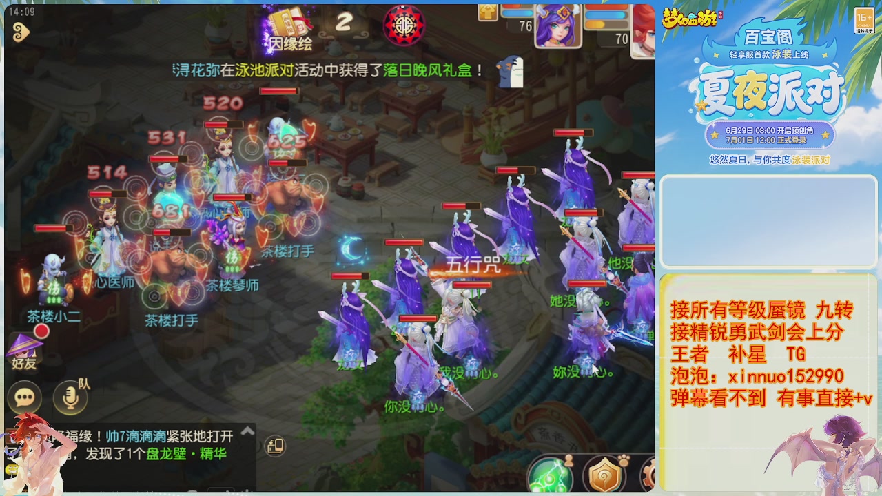 接蜃镜九转剑会TG 走起