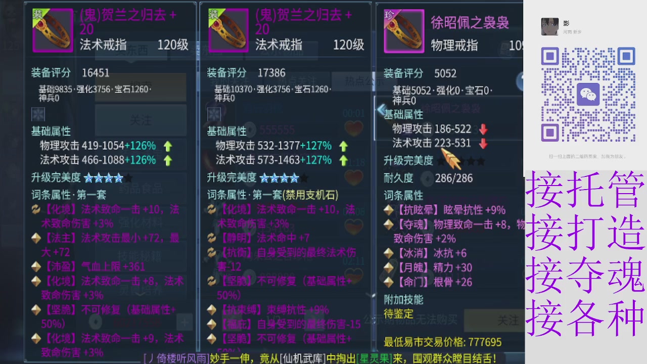 接托管打架夺魂指挥各种
