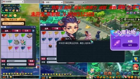 万里长城小姐姐在线接跑环 跑玉 积分