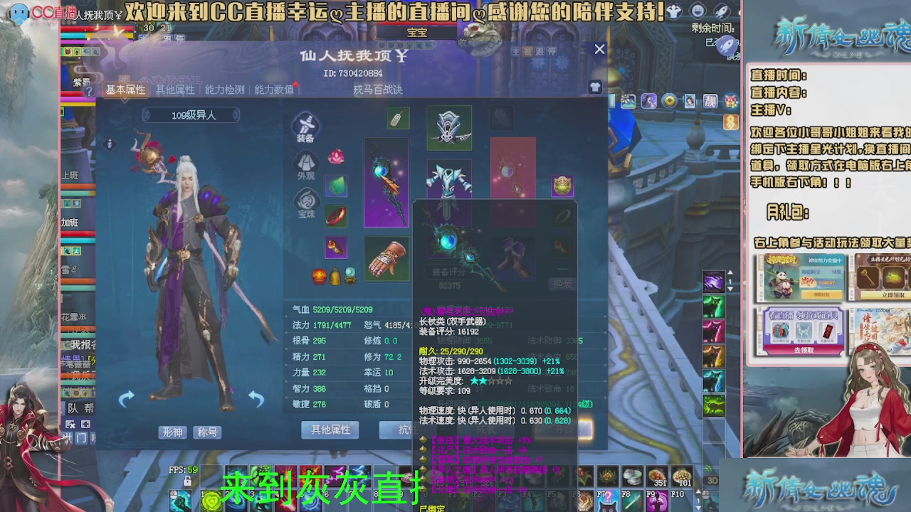 幸运ღ灰灰的直播间