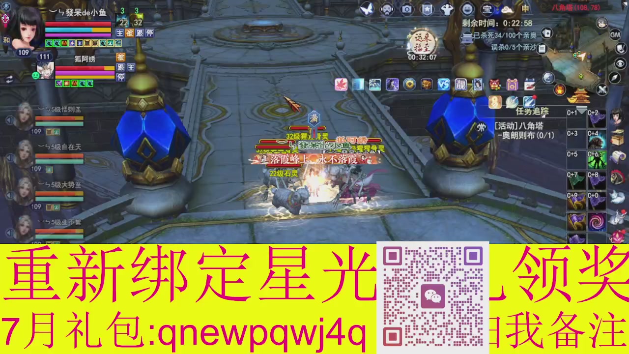 1级就可以绑星光