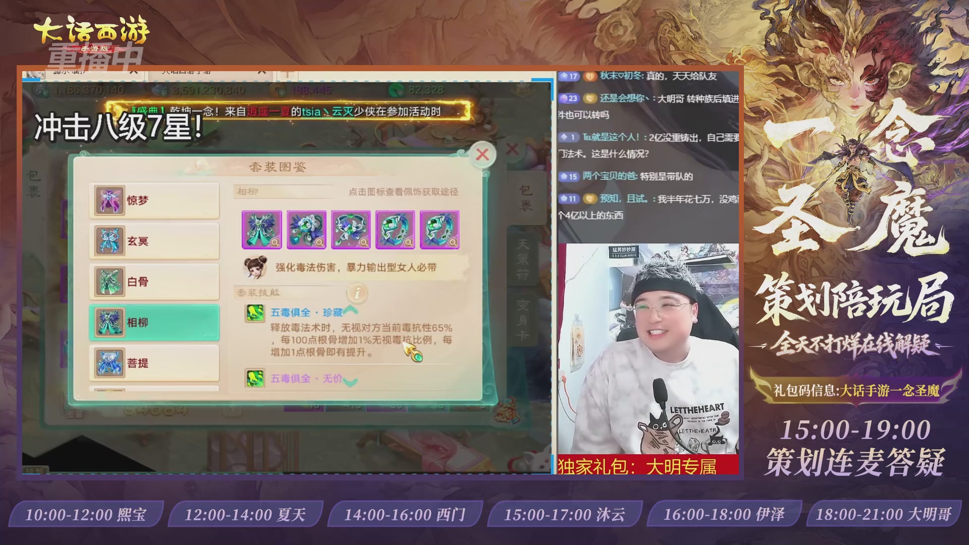 新资料片陪玩局，还有策划连线解答