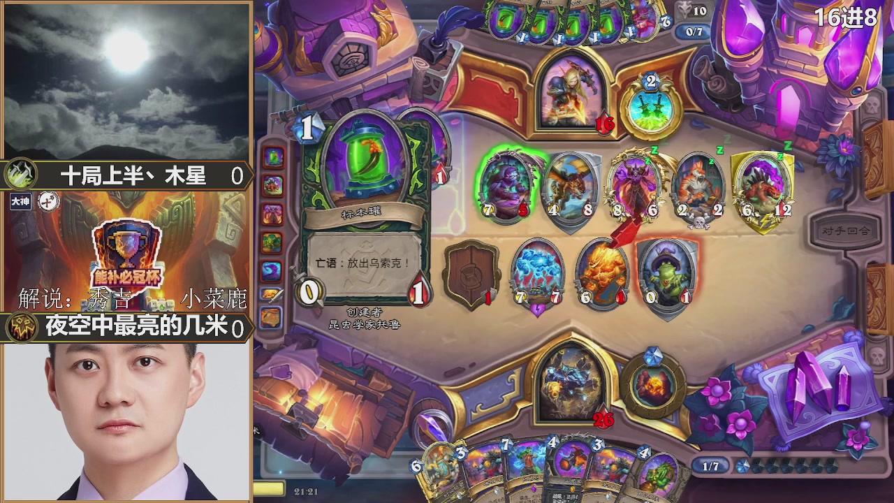 【重播】能补必冠杯-逃离紫罗兰监狱篇