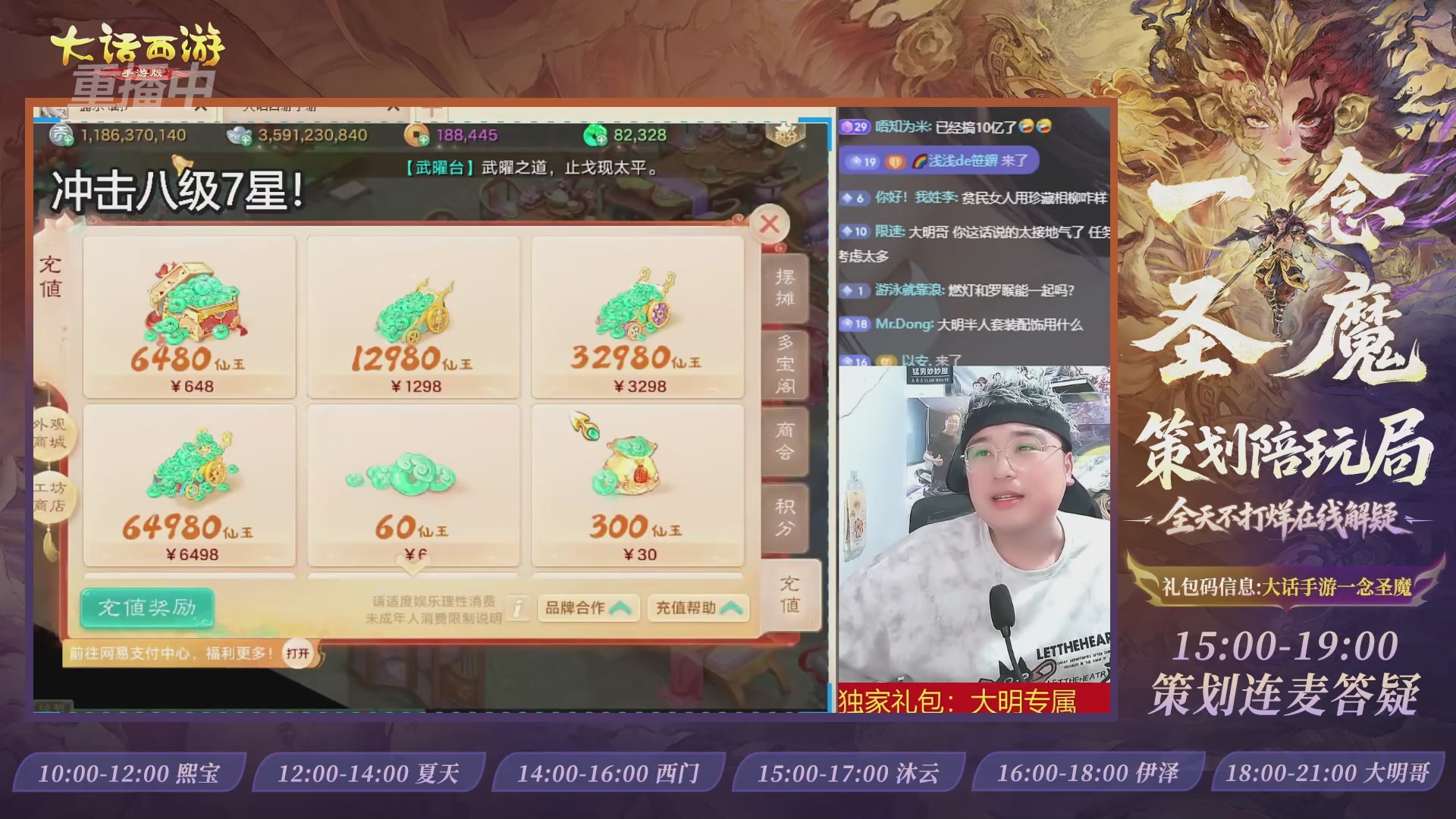 新资料片陪玩局，还有策划连线解答