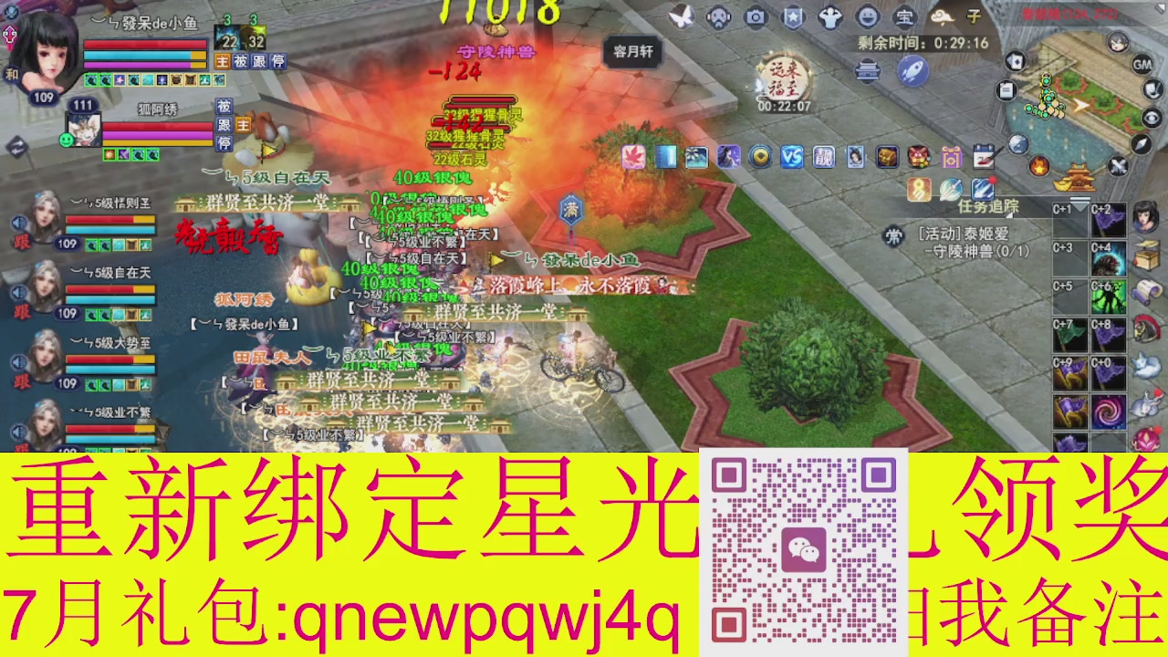 1级就可以绑星光
