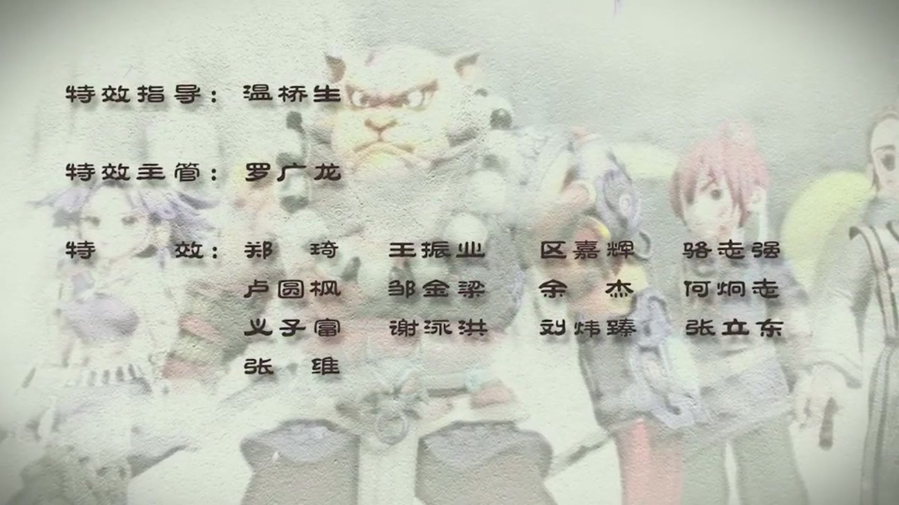 梦幻西游动画片第二季第2集