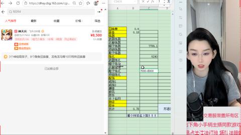 交易服覆盖所有区  收物资