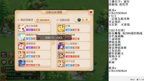 轻享服蜃境九转剑会天命妥关