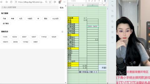 交易服覆盖所有区  收物资