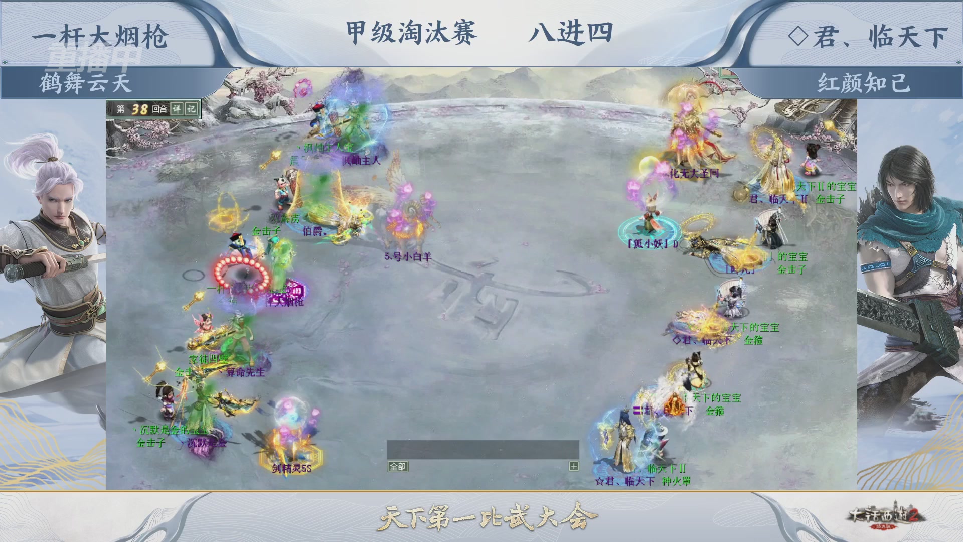 【重播】《大话西游2经典版》天下第一比武大会 第155届