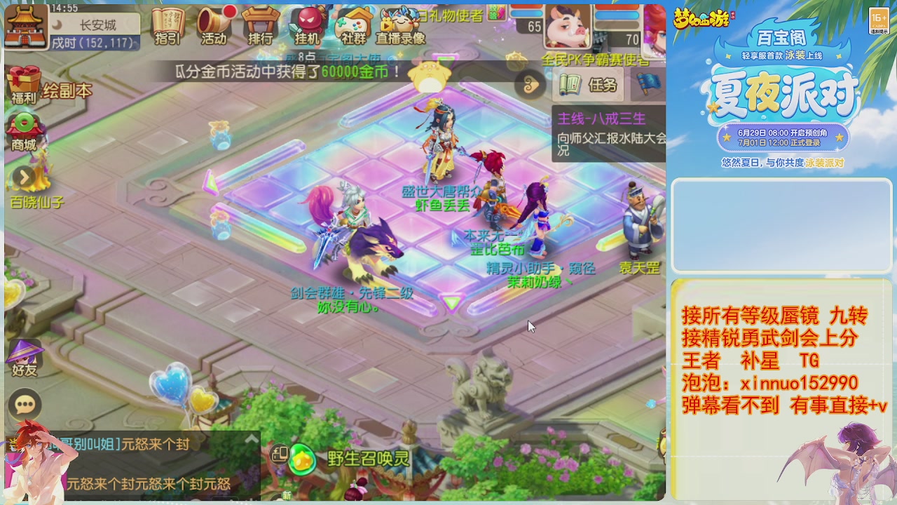 接蜃镜九转剑会TG 走起