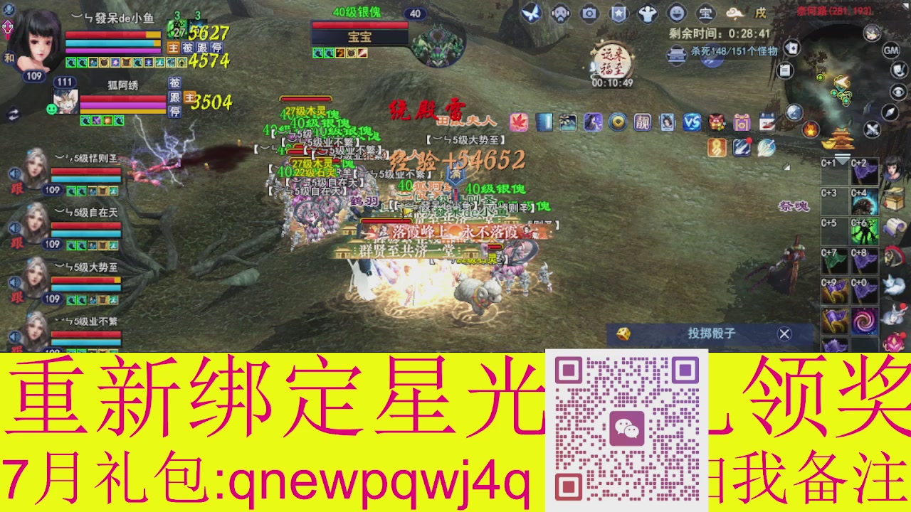 1级就可以绑星光