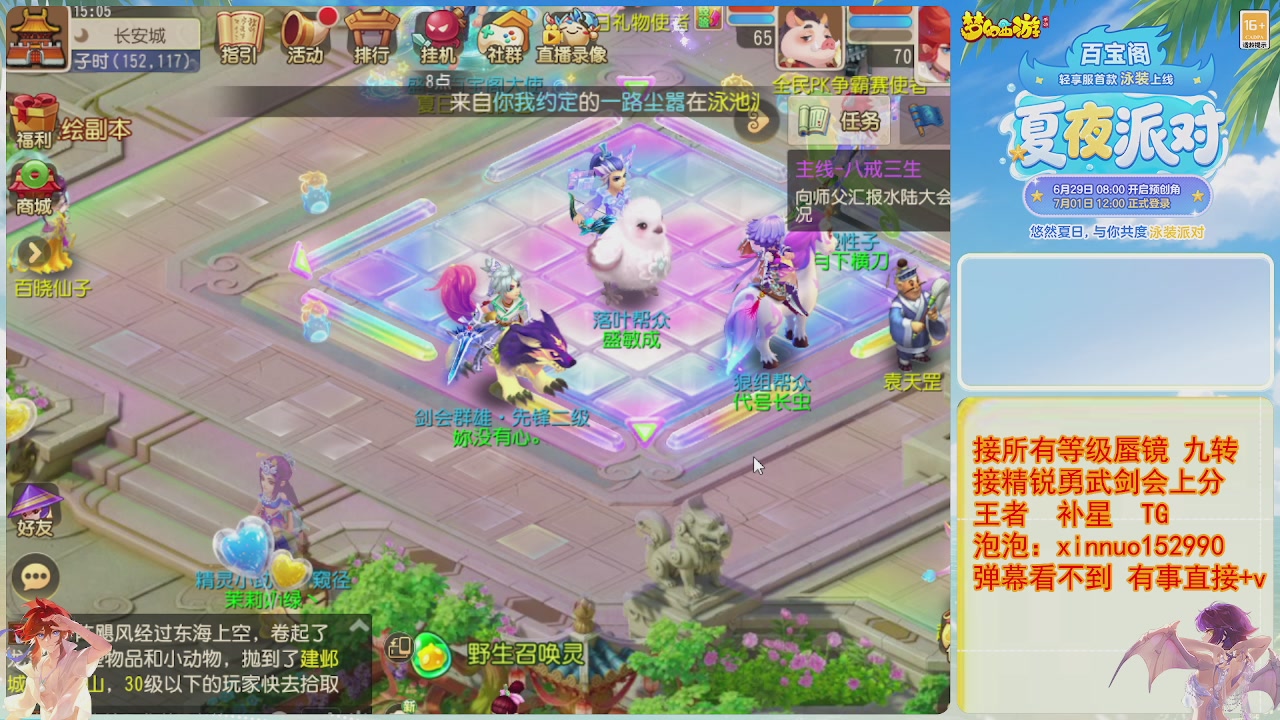 接蜃镜九转剑会TG 走起