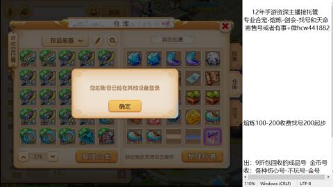 接熔练-找号-金银-练宠粽子月饼
