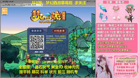 草莓甜帆板飞天舞积分成就心得等
