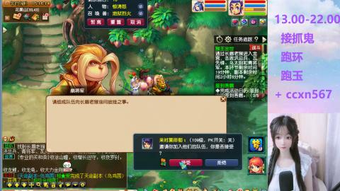接抓鬼 跑玉 跑环哦