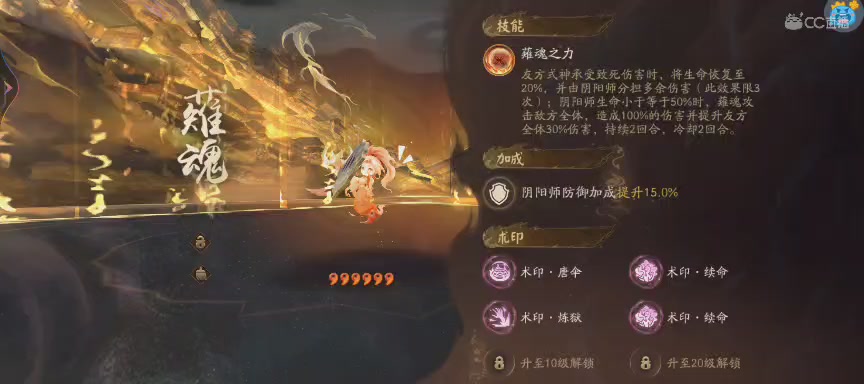 绝版晴明扇投放点