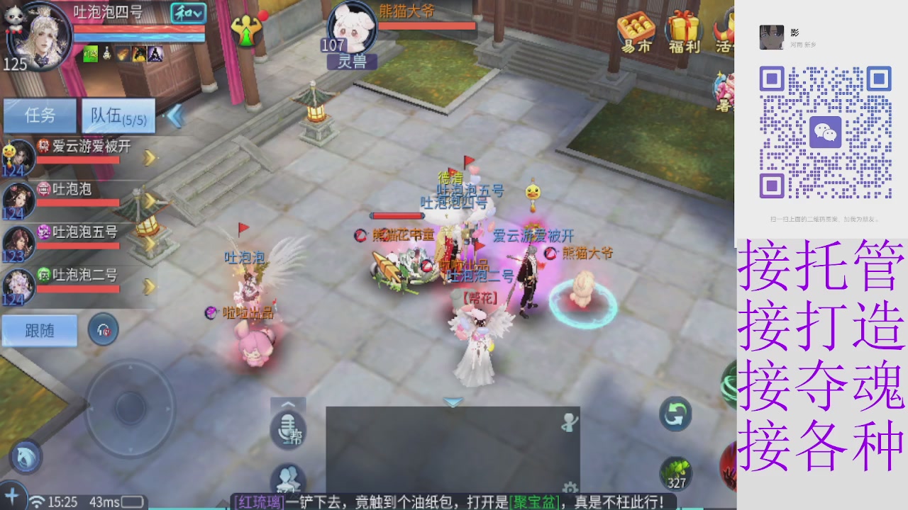 接托管打架夺魂指挥各种