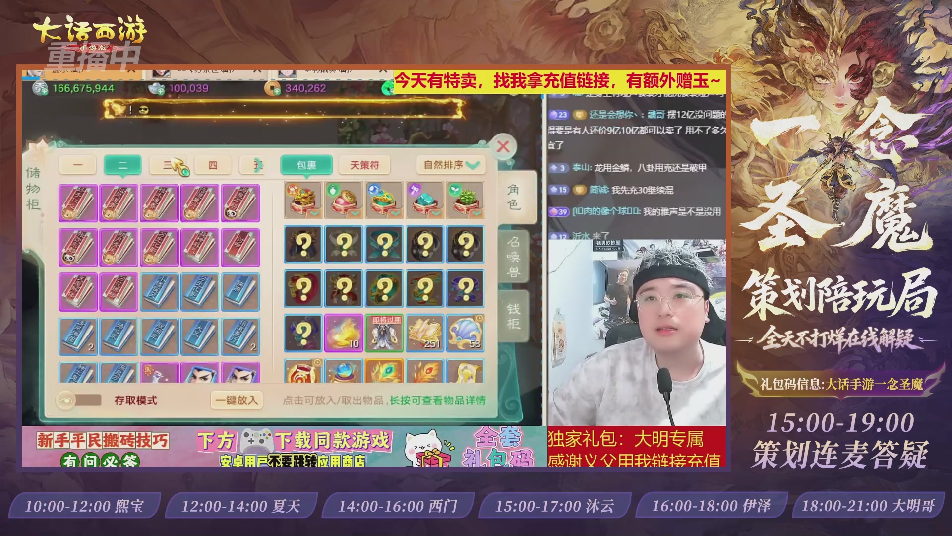 新资料片陪玩局，还有策划连线解答