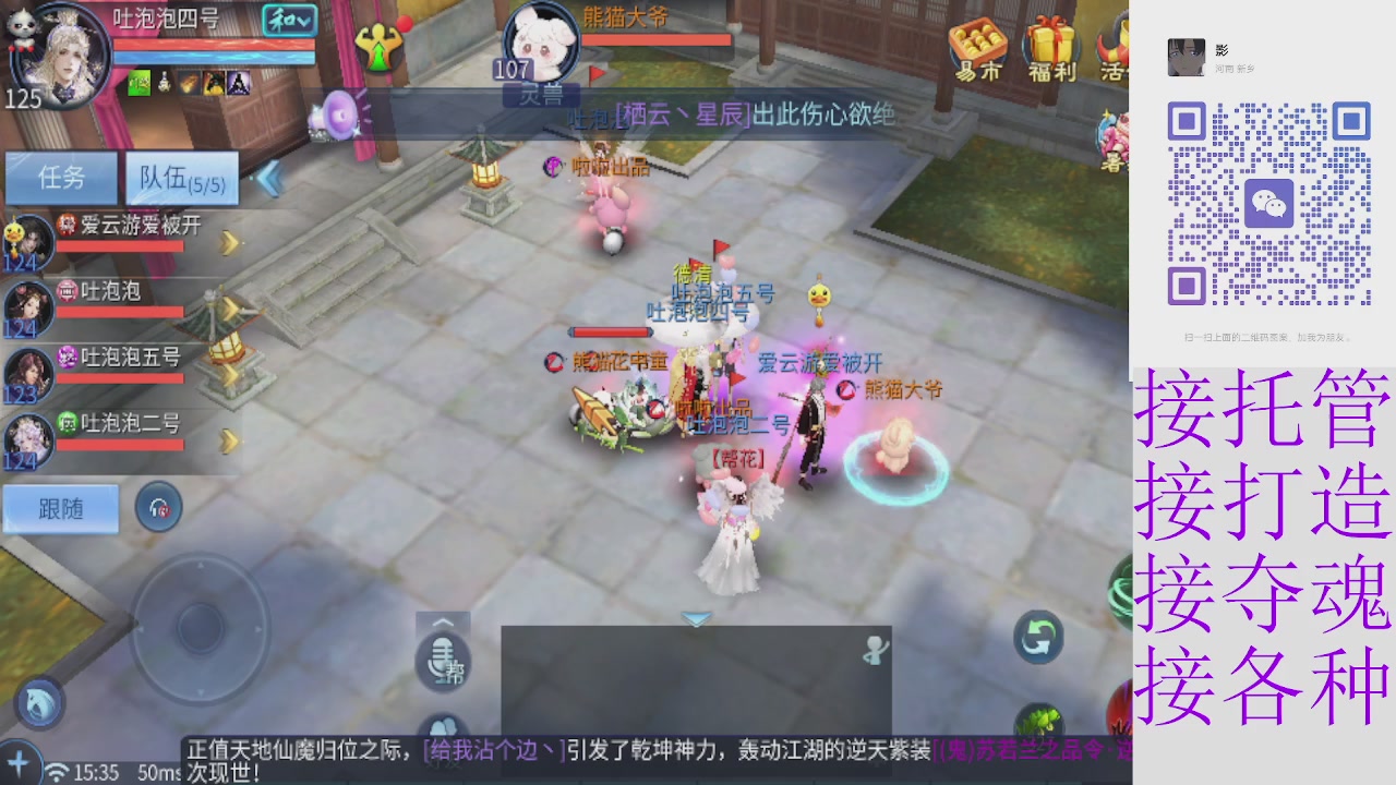接托管打架夺魂指挥各种