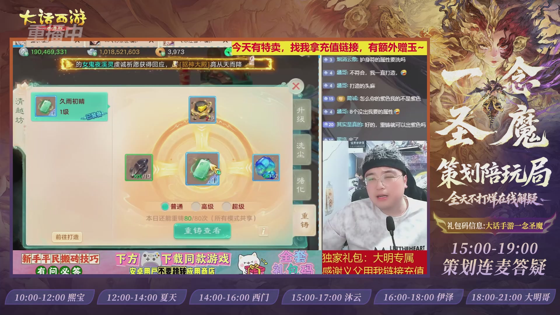 新资料片陪玩局，还有策划连线解答