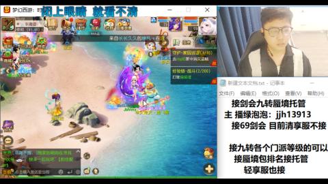 超专业接蜃境九转托管