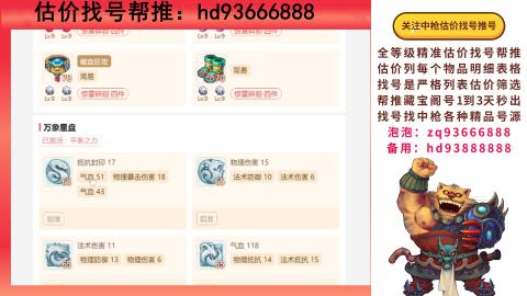 第一估价找号帮推  物价把控师让你买卖无