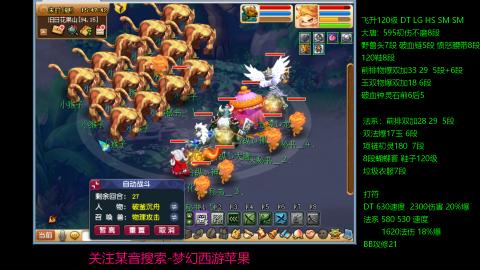 暴击流大唐4法