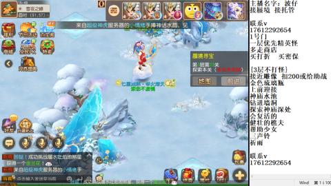 轻享服蜃境九转剑会天命妥关