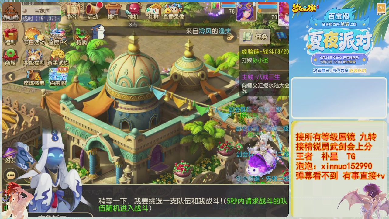 接蜃镜九转剑会TG 走起