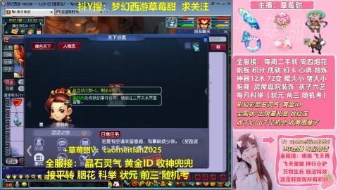 草莓甜帆板飞天舞积分成就心得等