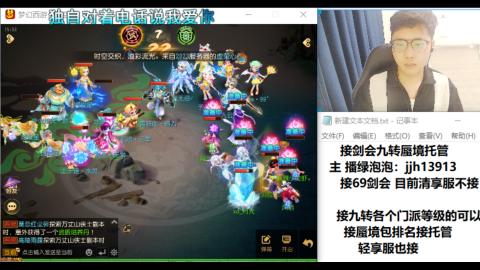 超专业接蜃境九转托管