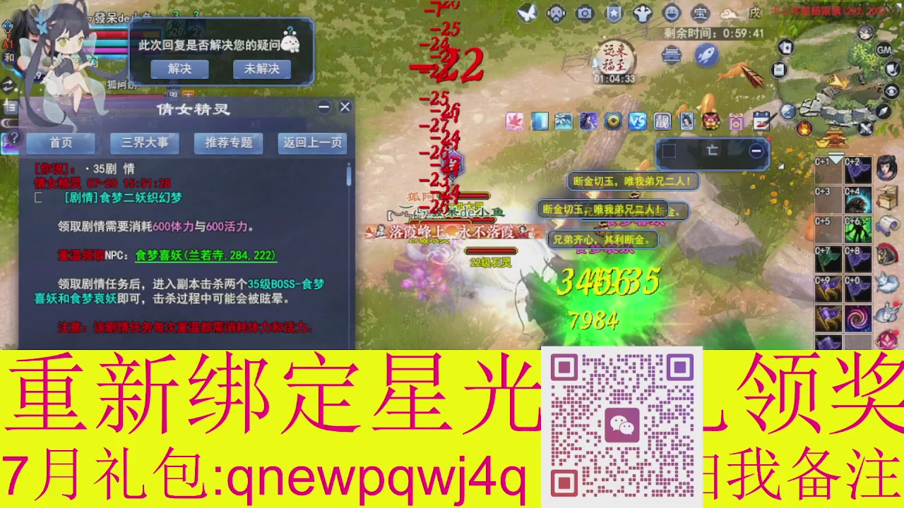 1级就可以绑星光