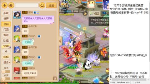 接熔练-找号-金银-练宠粽子月饼