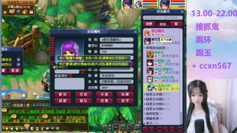 接抓鬼 跑玉 跑环哦