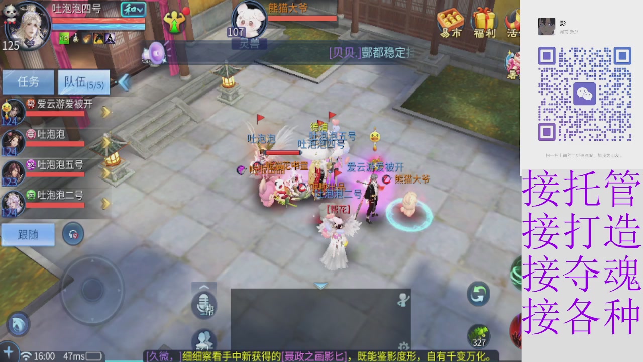 接托管打架夺魂指挥各种