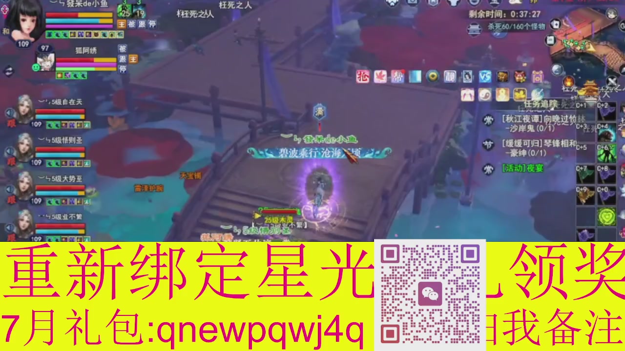 1级就可以绑星光