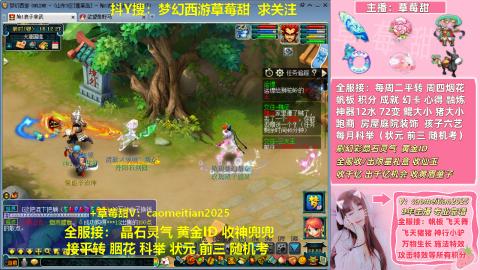 草莓甜帆板飞天舞积分成就心得等
