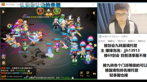 超专业接蜃境九转托管