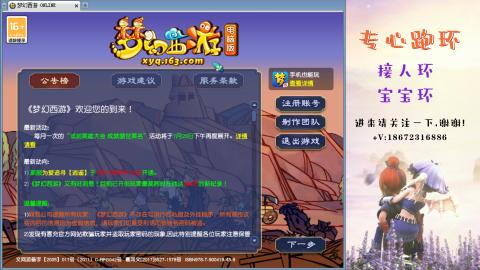 接跑玉 跑环  人环宝宝环