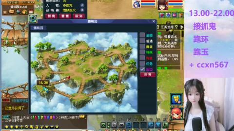 接抓鬼 跑玉 跑环哦