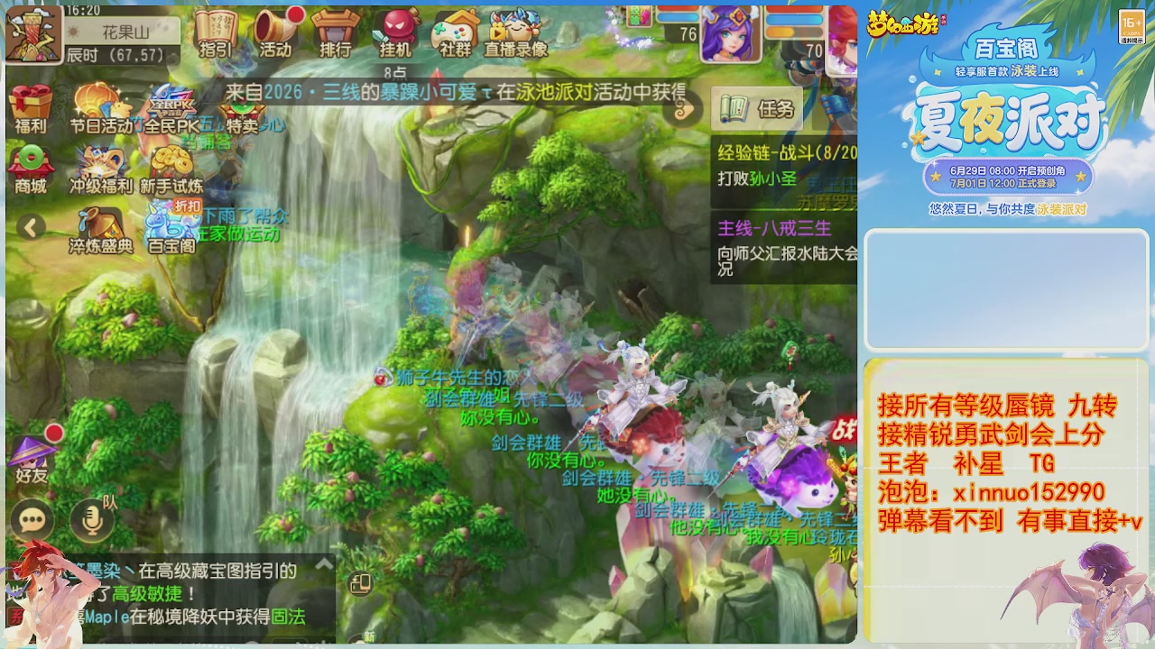 接蜃镜九转剑会TG 走起