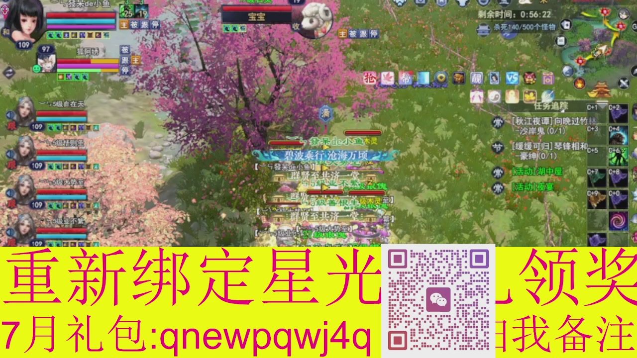 1级就可以绑星光