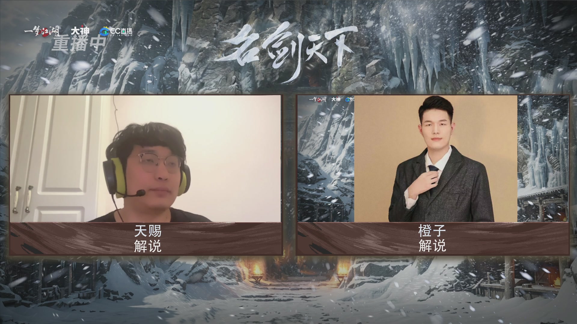【重播】一梦江湖 第十九届名剑天下