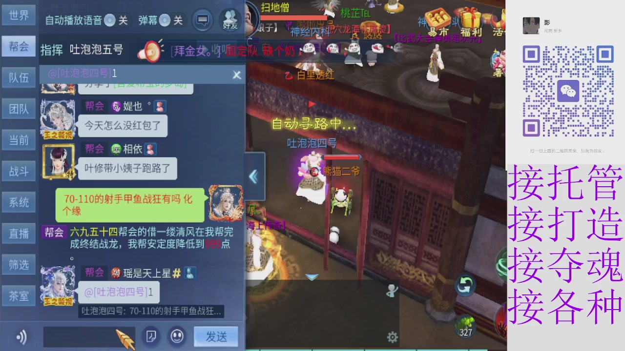 接托管打架夺魂指挥各种